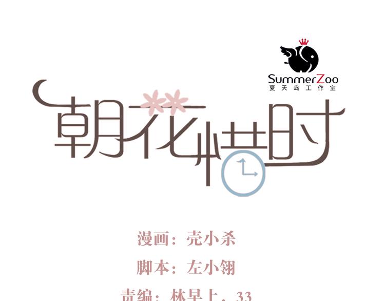 第63话 为什么躲着我0