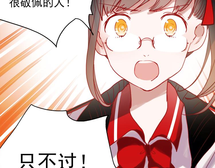 第45话  可乐表白一然学长！？30