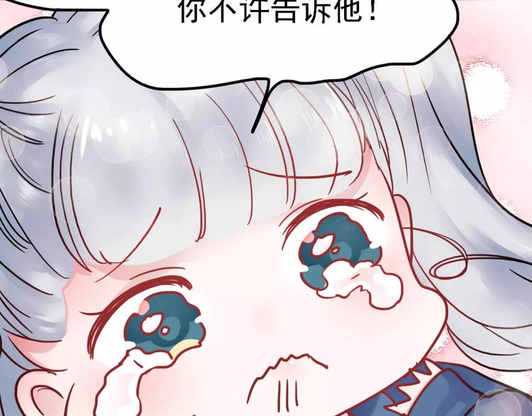 番外2 情敌8