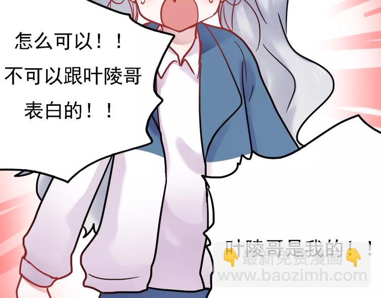 番外2 情敌25