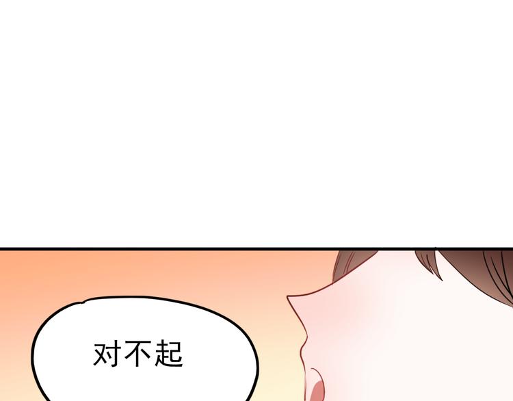 第63话 为什么躲着我23