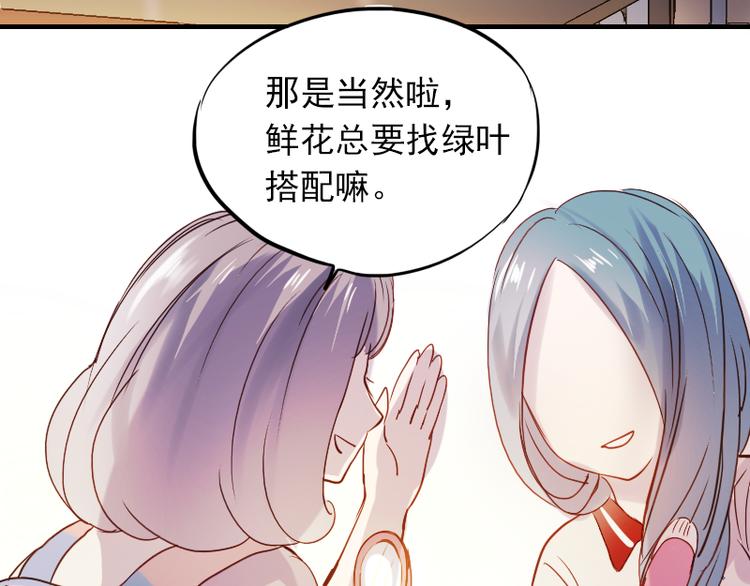 第11话 暗恋的人竟然喜欢的是自己的好朋友21