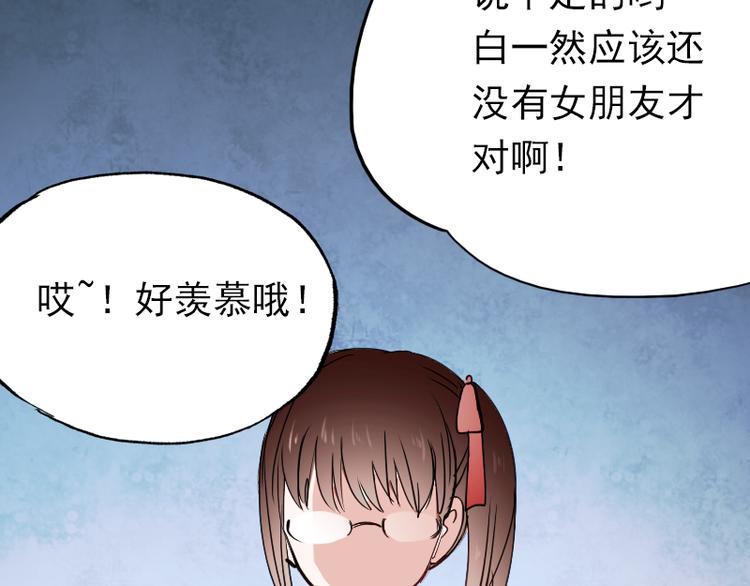 第11话 暗恋的人竟然喜欢的是自己的好朋友87