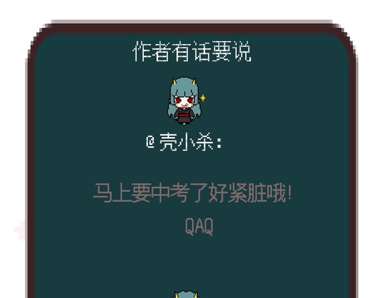第21话 试着接近他吧！65