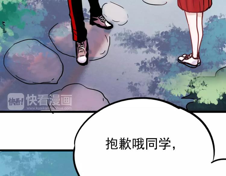 番外2 情敌29