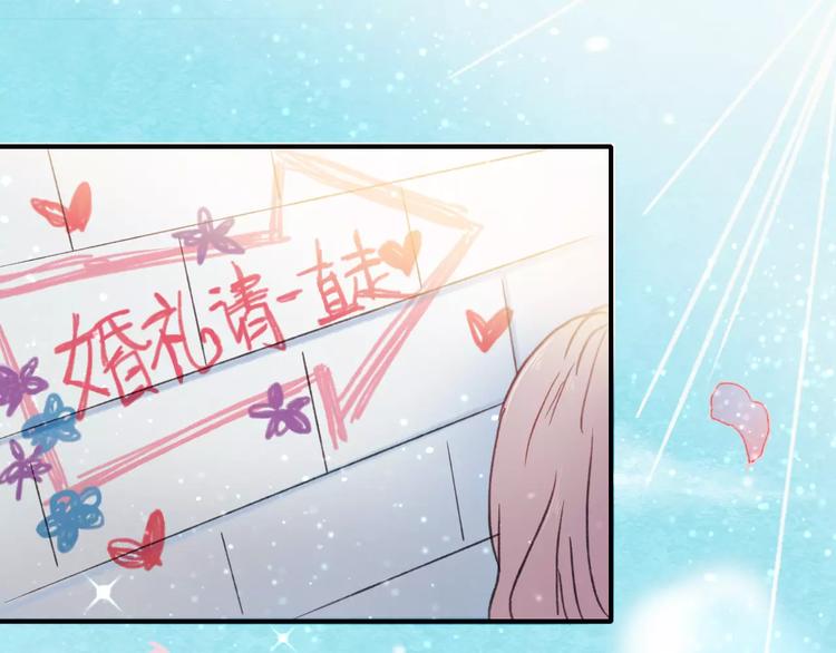 完结篇 完美婚礼0