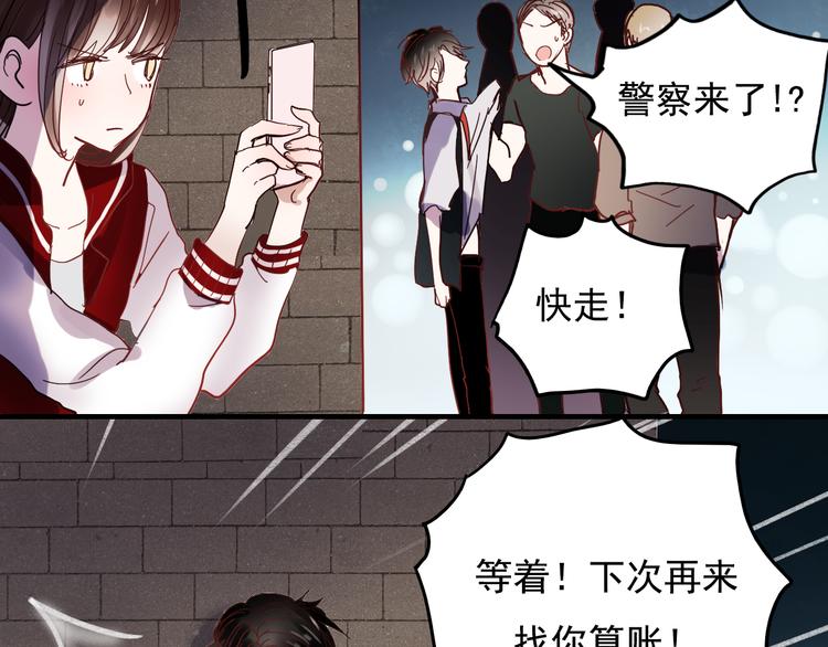 第19话 绝不会让你受伤14