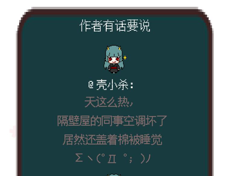 第37话 为你，我会不顾一切47