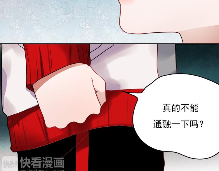 第52话 不想再欺骗她了16