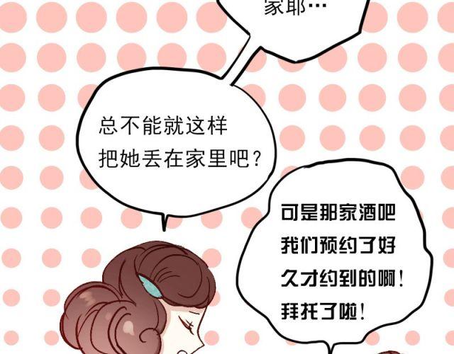 第1、2、3话 第一次去夜店28