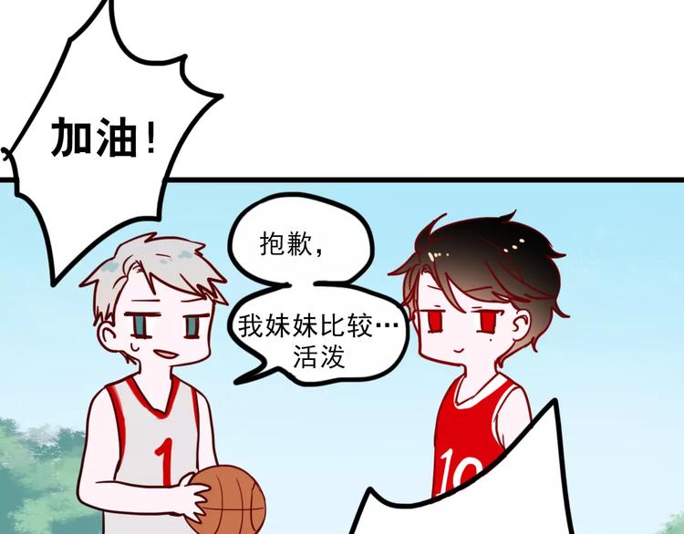 番外1 一见钟情34