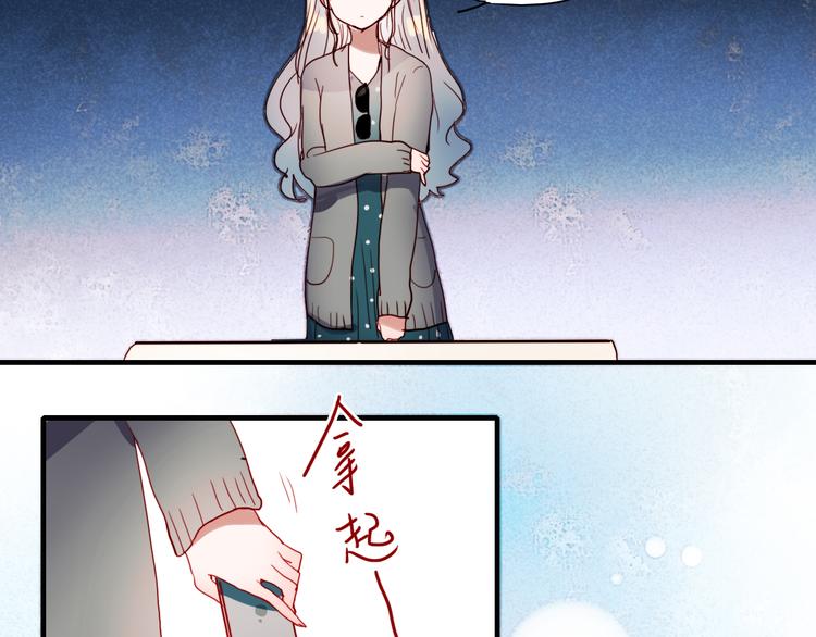 第41话 前女友找上门！？44
