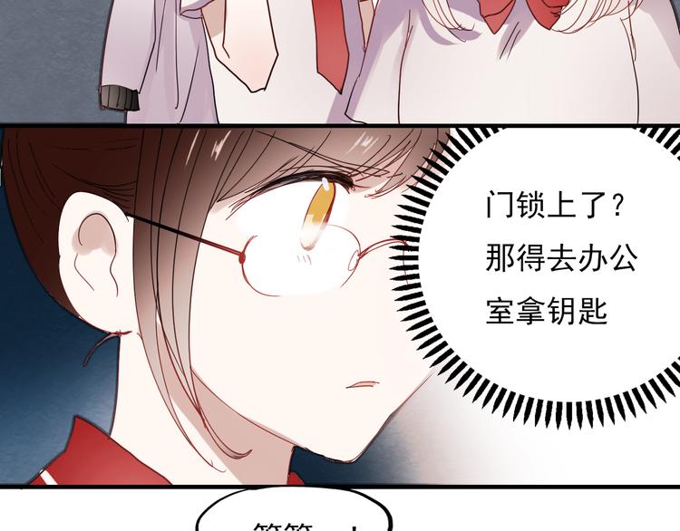 第15话 为什么学长还在学校！22