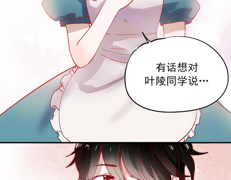 第30话 喜欢他，就勇敢的告诉他！22