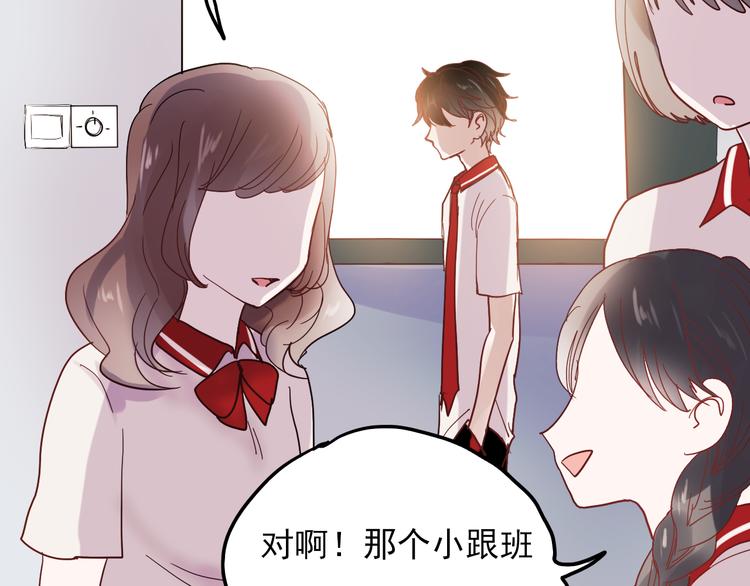 第21话 试着接近他吧！55