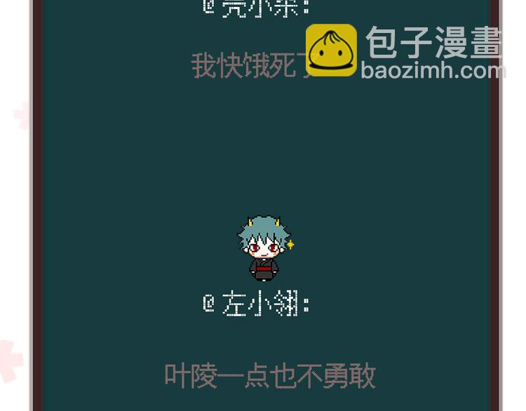 第45话  可乐表白一然学长！？43