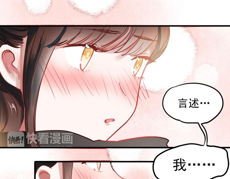 第59话 心脏，快要跳出来了！45