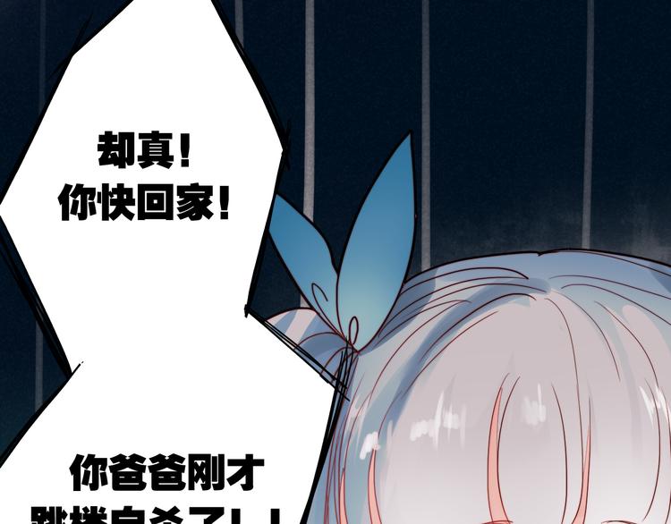 第43话 叶陵喜欢的人？16