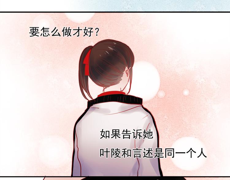 第52话 不想再欺骗她了19