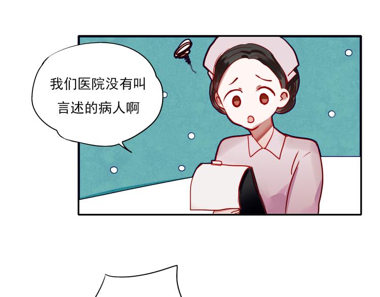 第53话 失忆！？42