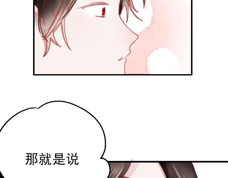 第73话 为什么对我说谎55