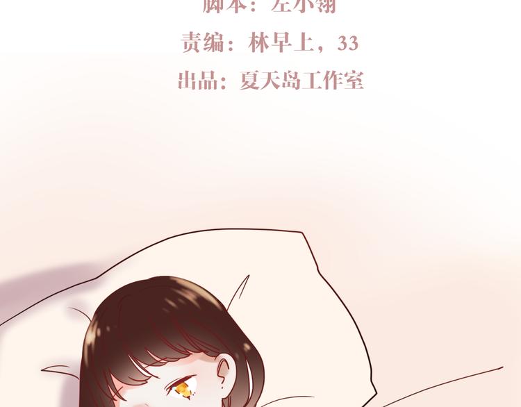 第64话 突然的心跳1