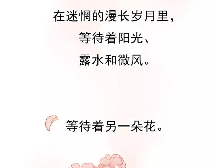 第77话 我爱你55
