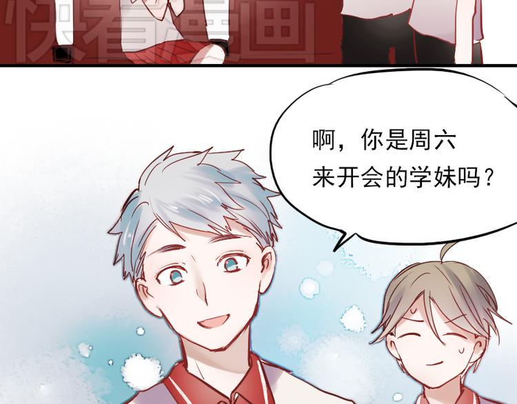 第11话 暗恋的人竟然喜欢的是自己的好朋友70
