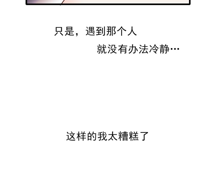 第64话 突然的心跳7