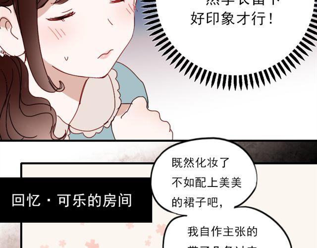 第8话 如果我变漂亮，你会不会注意到我13