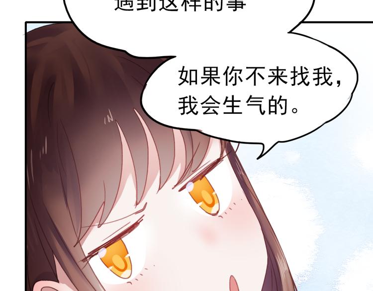 第70话 重新爱上我41