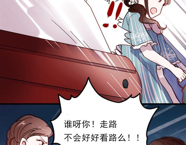 第8话 如果我变漂亮，你会不会注意到我45