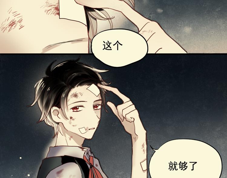 第20话 他以前不是这样的……8