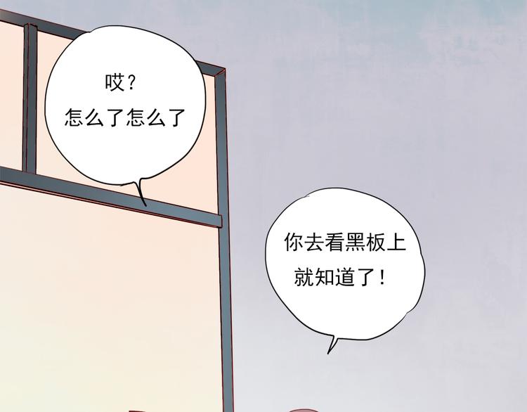 第45话  可乐表白一然学长！？2