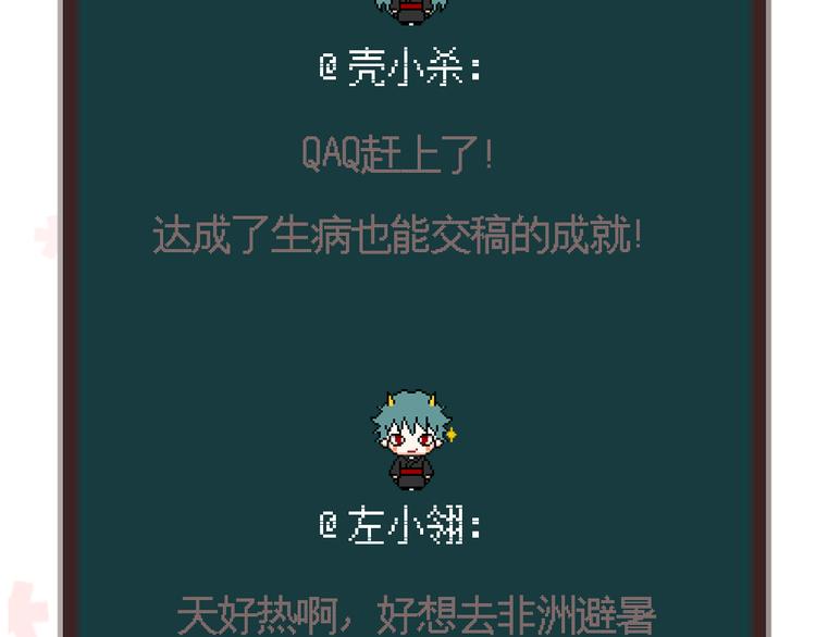 第35话 为什么妈妈会出现在这！32