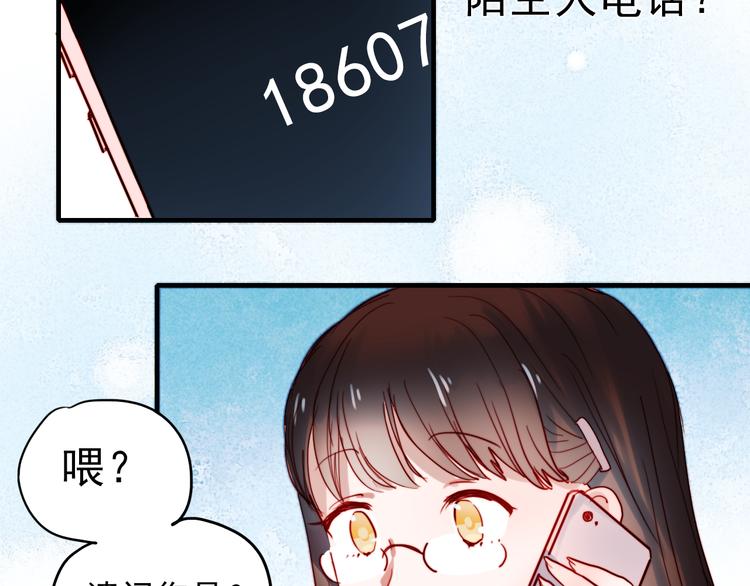 第39话 你来当我女朋友吧27