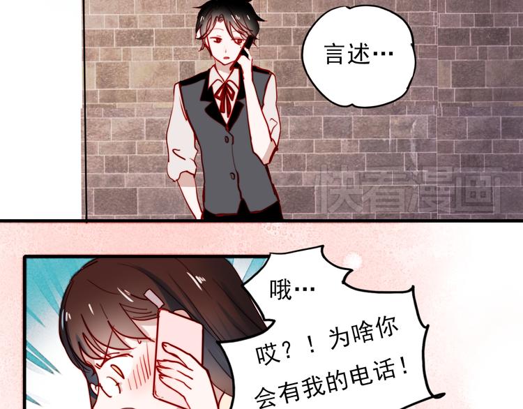 第39话 你来当我女朋友吧29