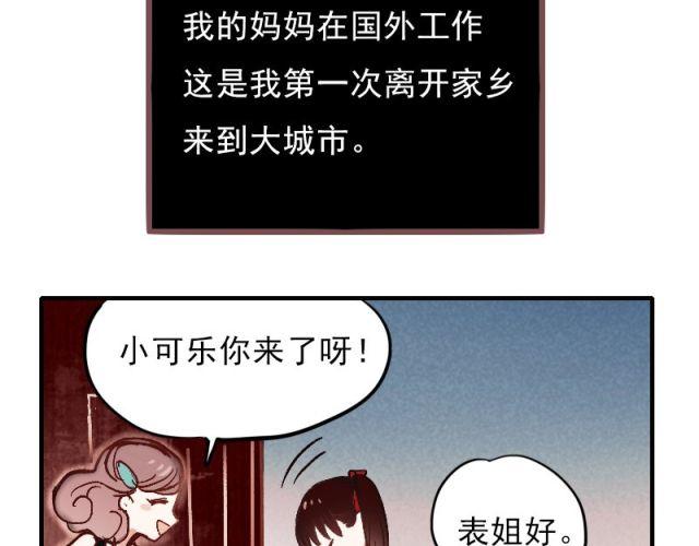第1、2、3话 第一次去夜店14