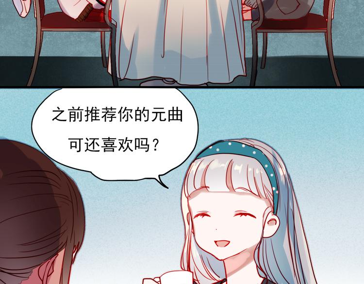 第41话 前女友找上门！？26