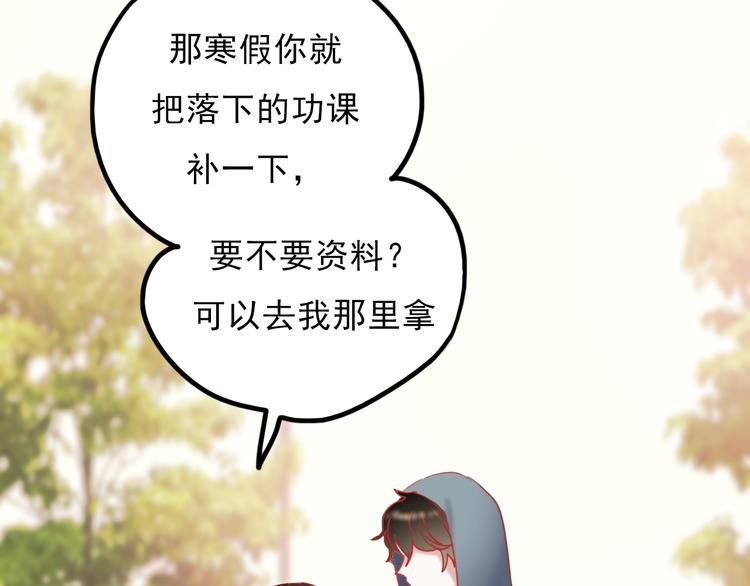 第63话 为什么躲着我15