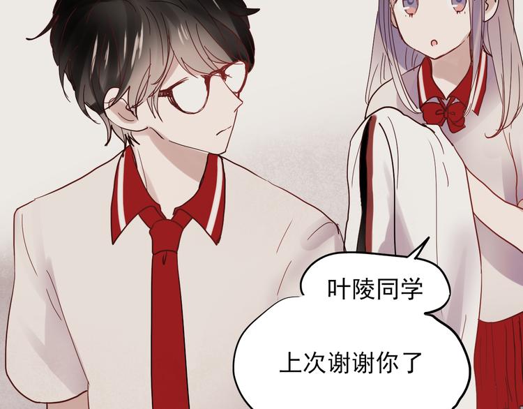 第21话 试着接近他吧！23