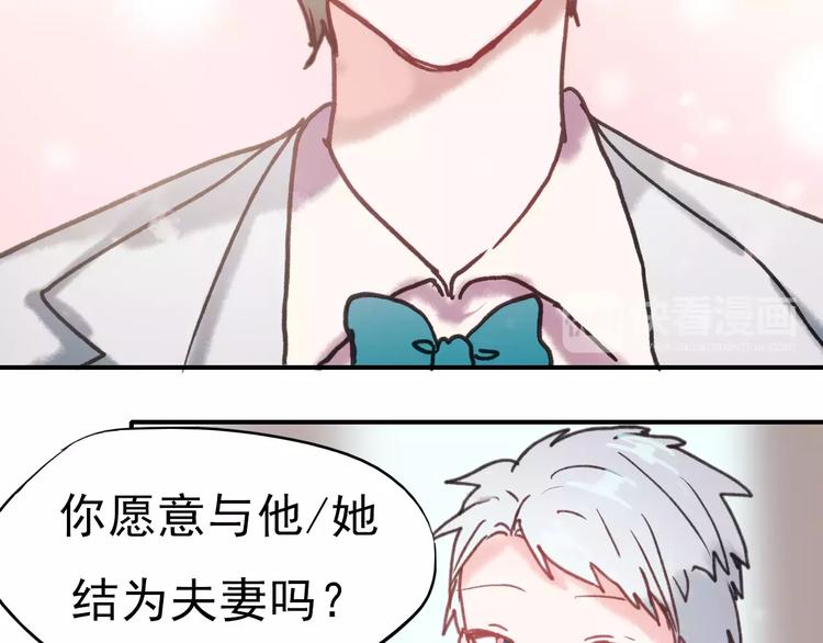 完结篇 完美婚礼54