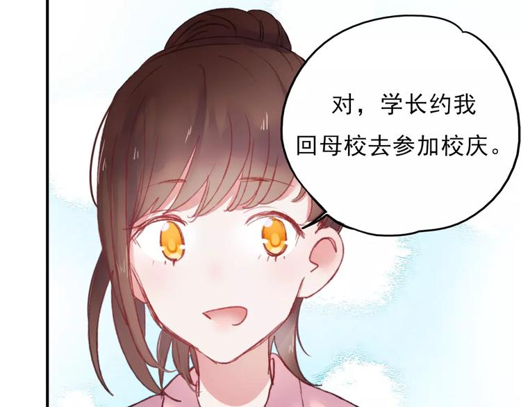 第71话 你眼里的光12
