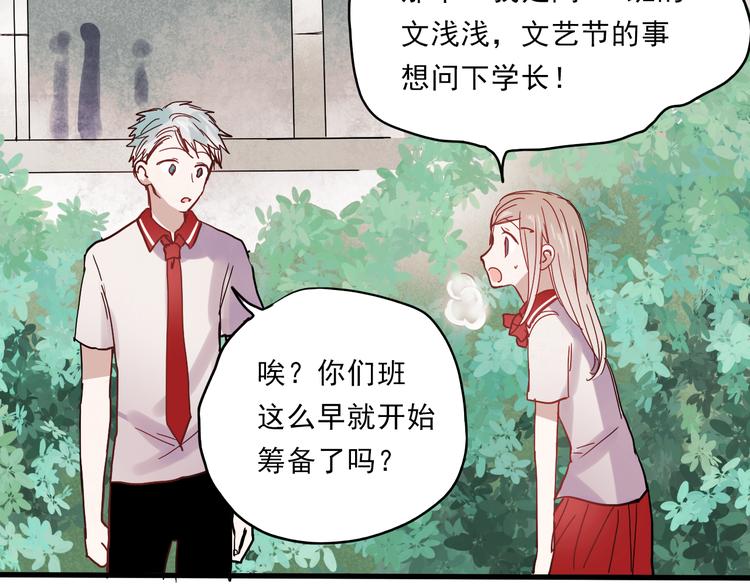 第20话 他以前不是这样的……39
