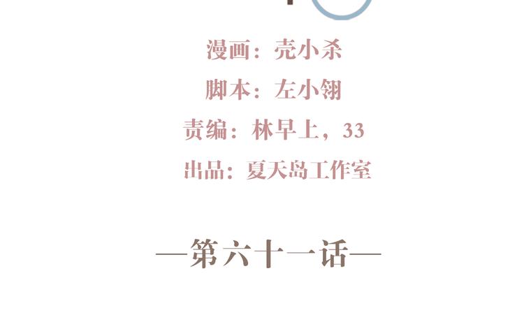 第61话 你这个骗子24