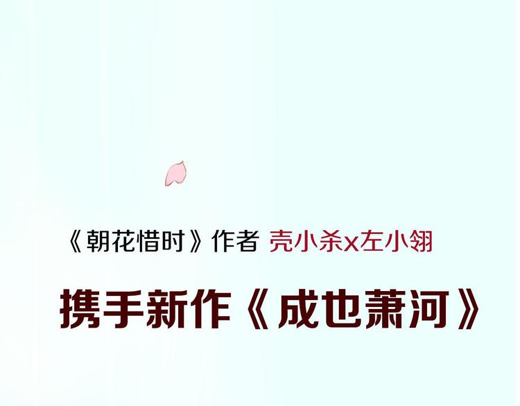 新作《成也萧河》即将上线61
