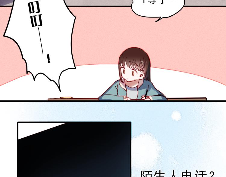 第39话 你来当我女朋友吧26