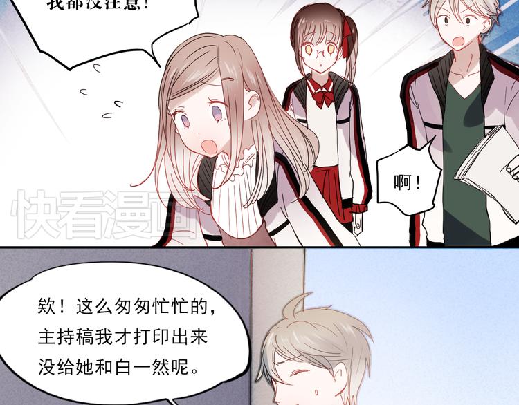 第27话 他的背影似曾相识24