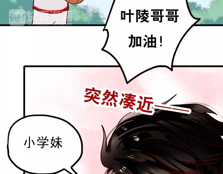 番外1 一见钟情35
