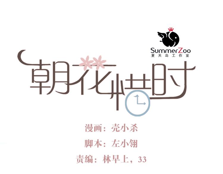 第47话 我在等你0